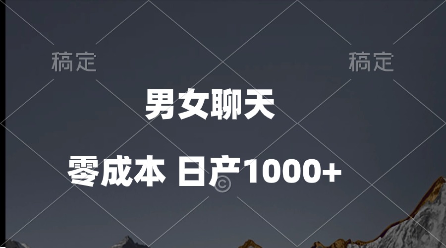 (10213期)男女聊天视频,QQ分成等多种变现方式,日入1000+-云网创