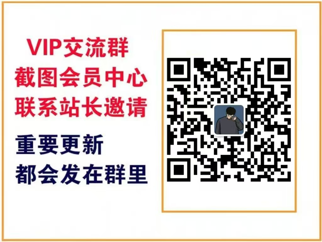 云网创【VIP会员专属交流群】-云网创