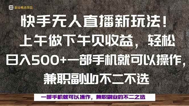 (16119期)一部手机,上午做 下午见收益,学会秒上手,轻松日入500+-云网创