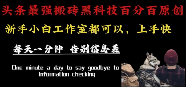 最新AI头条、百家、公众号全自动生产神器三合一:批量改写爆款文章,百分百过原创,矩阵操作日入1k+【揭秘】-云网创