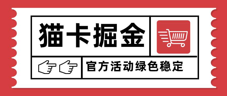 (15970期)猫卡掘金,单日收益1000+,可矩阵无限放大,设备越多收益越大,新手小…-云网创