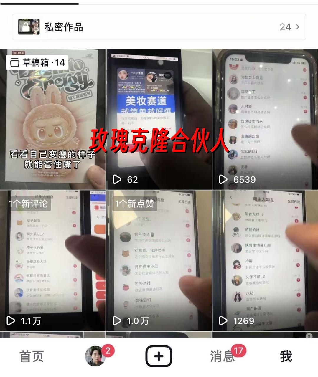 （16899期）玫瑰克隆神器，鲁大魔ai，自媒体必备软件，一键爆款工具，详细教程