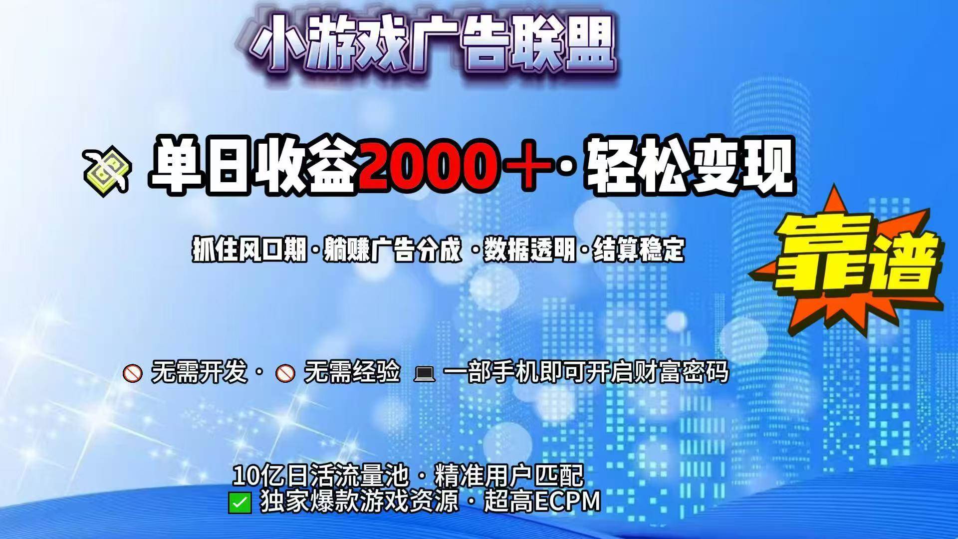 (15332期)抖音小游戏,日收益2000+暴利逆袭-云网创