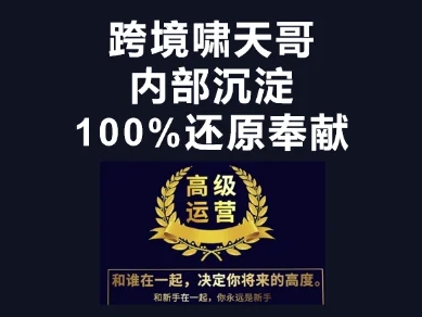 漫威跨境特训营-跨境电商教程-云网创