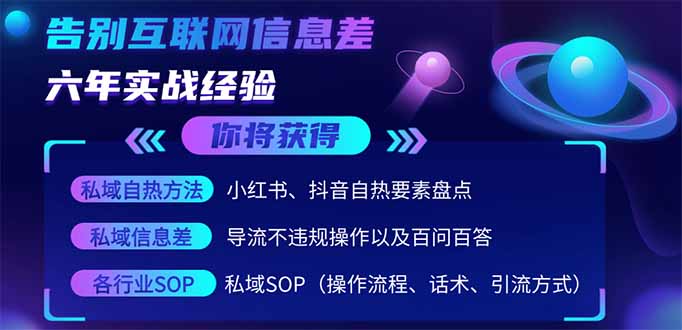 (14212期)2025最新流量玩法出炉,无视平台风控,小红书暴利引流打法,日引流1000+-云网创
