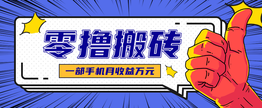 最简单的自媒体赚钱项目,新手小白轻松上手,可矩阵放大操作,月收益万元!-云网创