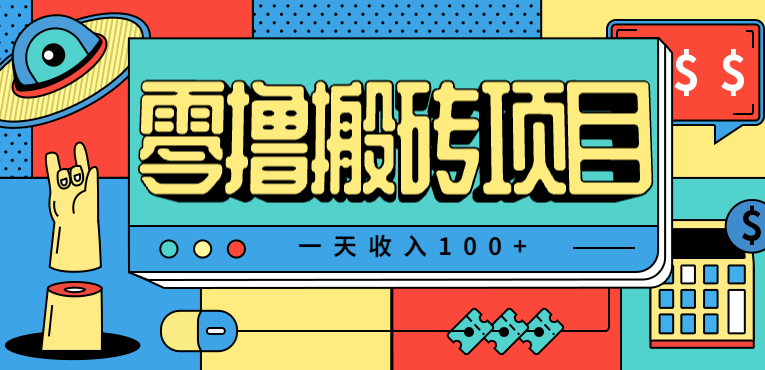 一天收入100+,小红书儿童手抄报线报项目拆解,一部手机即可搞定(附AI工具)-云网创