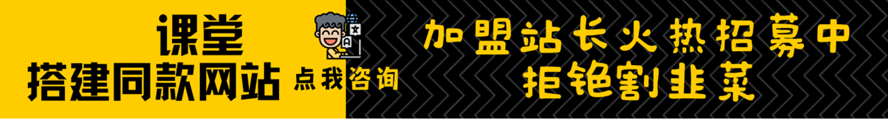 加盟云网创,搭建同款项目资源站,实现日入1000+-云网创