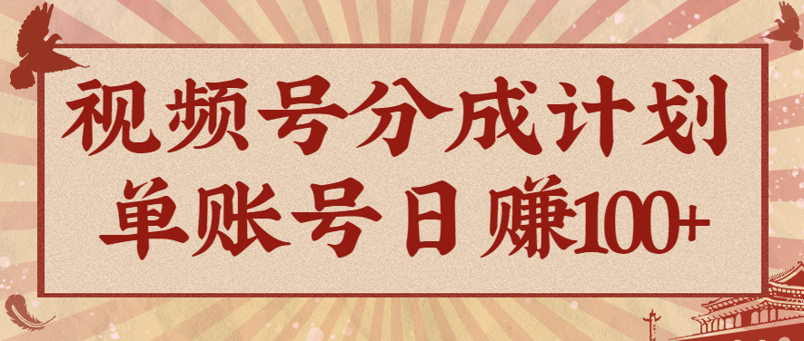 视频号分成计划,AI开花视频玩法,操作简单,10分钟一个,手把手教你操作-云网创