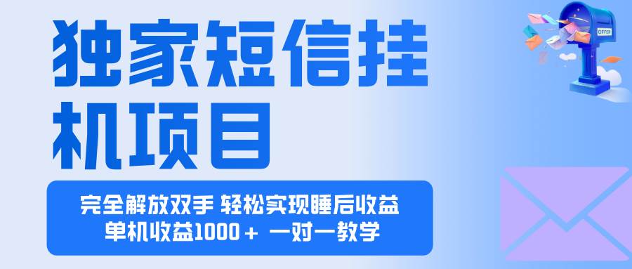 (16393期)2025全新电脑挂机项目 操作简单,单机当天收益1000+,收益无上限,可…-云网创