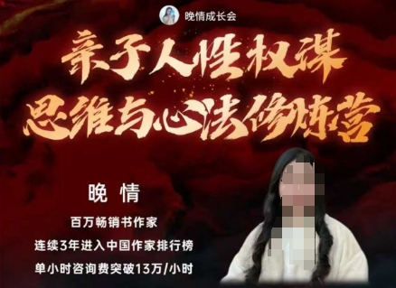 亲子人性权谋思维与心法修炼营,不用卷娃,不用鸡娃-云网创