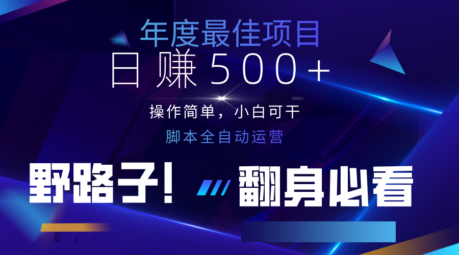 云机全自动答题日赚500+,轻松实现睡后收益,操作简单,2025最新野路子,翻身必看-云网创