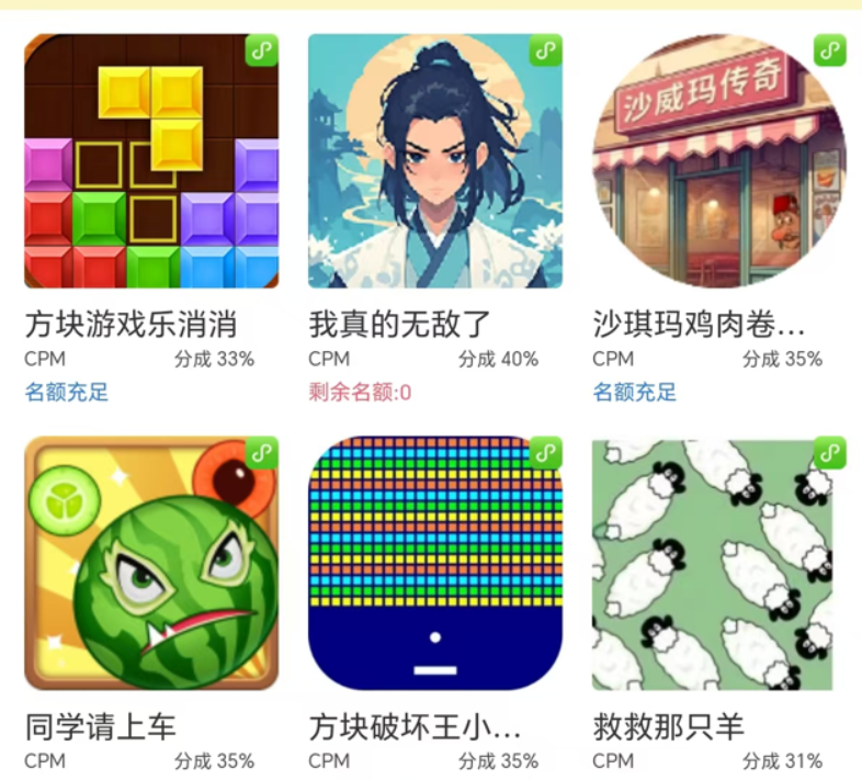 （15507期）无脑小游戏看广告，一小时20，可无限放大-云网创