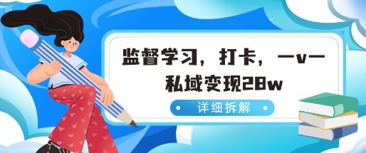 小红书监督学习玩法,打卡,数据有点猛,需求巨大,人人都能去做的玩法-云网创