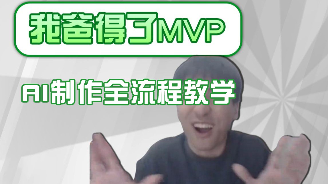 条条爆款的IP人物吐槽评分怎么制作?,AI画面替换,声色克隆,全流程教学-云网创