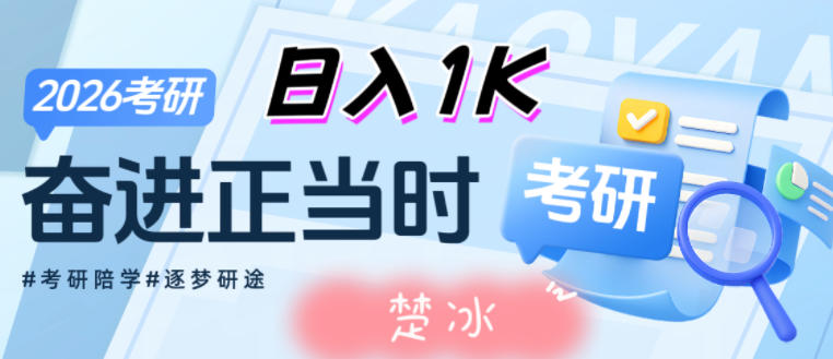 副业拆解：考研刚需赛道掘金，一个一人+AI软件就能落地的刚需项目-云网创