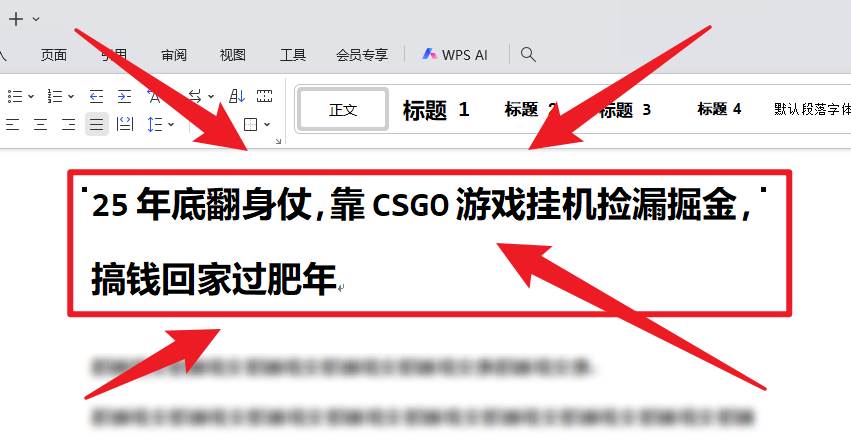 （16533期）25年底翻身仗，靠CSGO游戏挂机捡漏掘金，搞钱回家过肥年-云网创