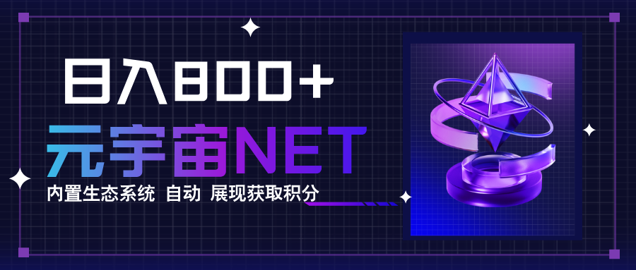 全新手游整合平台《元宇宙》,一次打开多端窗口,同时试玩3~5款游戏,日入800+-云网创