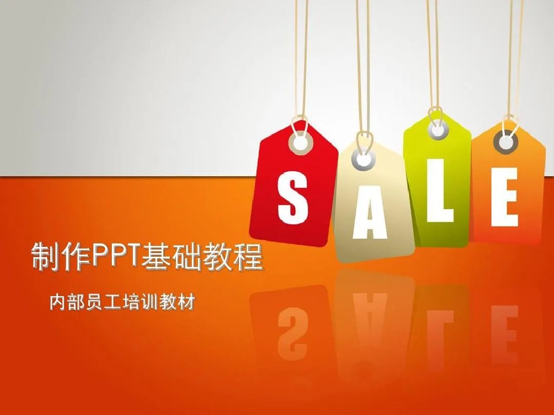 PPT教程合集,入门到精通,附6000+模板!2025年最新整理-云网创