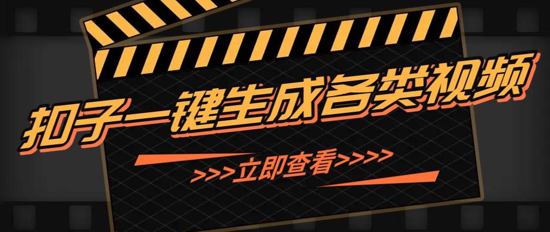 利用扣子工作流一键生成早教育儿类视频,新手也能轻松做出原创爆款作品-云网创