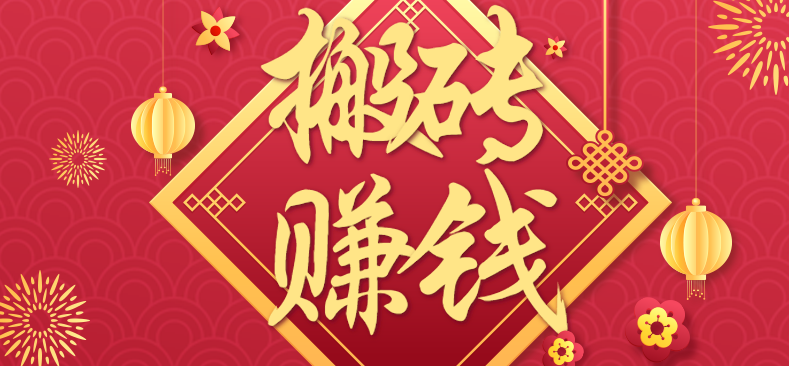 利用取信息差,一部手机即可适合普通人轻松上手,能轻松日赚百元的小项目-云网创