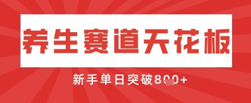 AI制作3D动漫器官养生视频,单日收益突破8张+,单条点赞40W-云网创