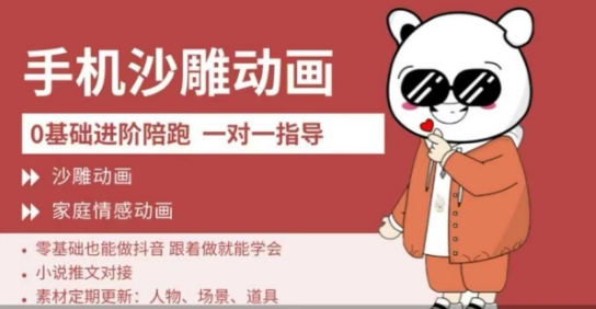0基础手机沙雕动画教学,零基础跟着做就能学会,沙雕动画,家庭情感动画-云网创