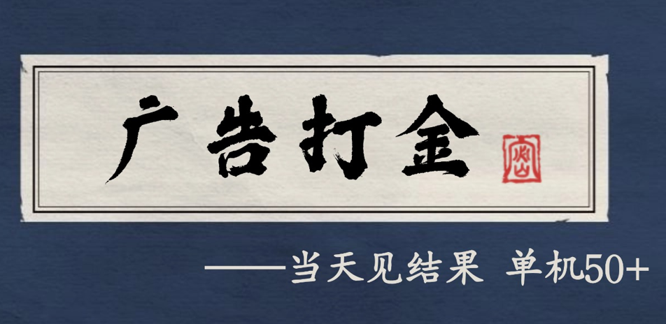 自动看广告就能得收益，月入几千，0撸可做，项目正规可靠-云网创