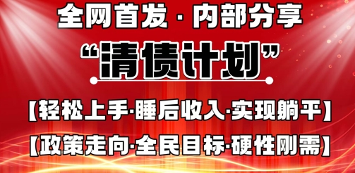 全网首发,内部分享,持续管道收益,真正可发展的事业,自己做老板-云网创